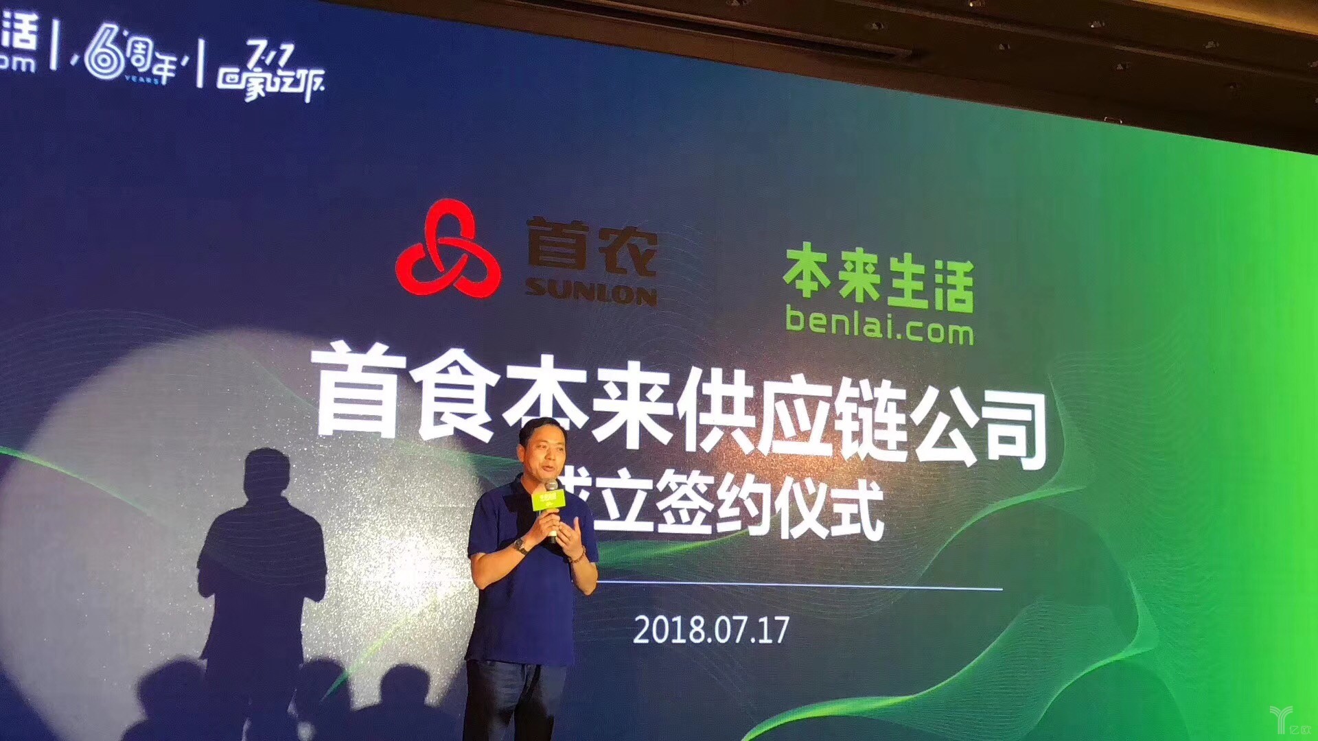 首期30亿元,本来生活联手首农食品集团布局全球生鲜供应链