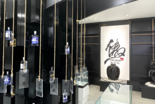 企业个性定制白酒 傲百年酒业催生白酒代理春天
