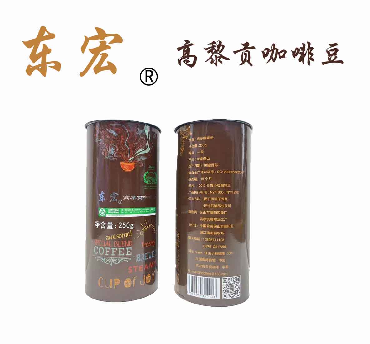 東宏高黎貢焙炒咖啡豆250g/罐     70元