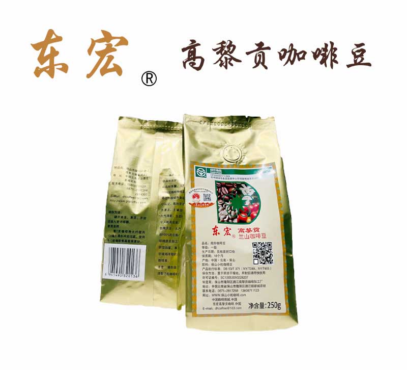 东宏高黎贡兰山咖啡豆250g/袋     80元