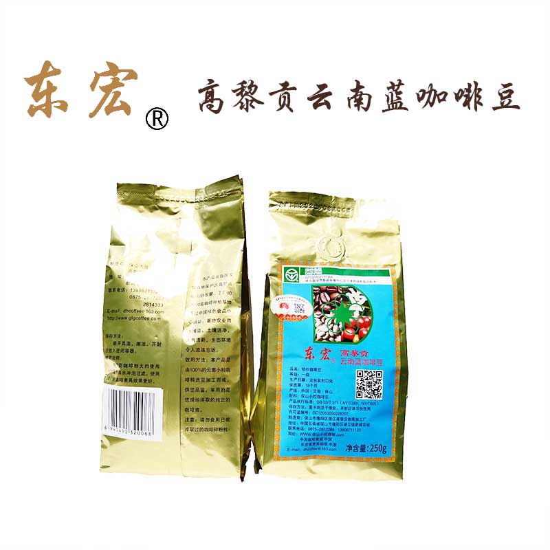 东宏高黎贡云南蓝咖啡豆250g     150元
