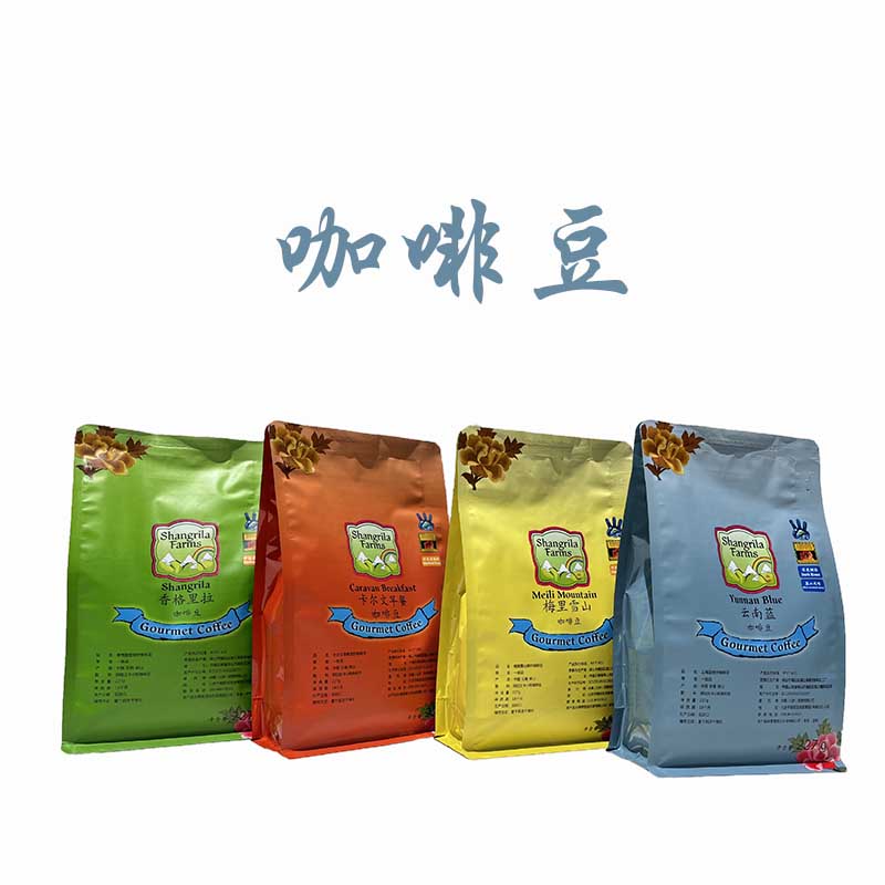 云南蓝咖啡豆227g/袋
