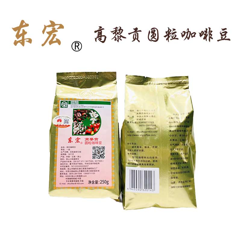 东宏高黎贡圆粒咖啡豆250g/袋    80元