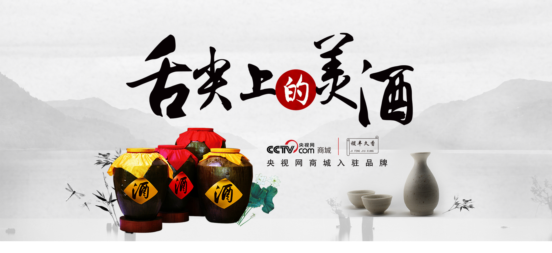 云南稷丰酒业有限公司